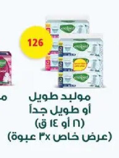 available at Fathalla Market  in Egypt - Cairo