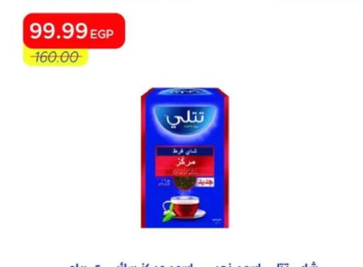 available at مترو ماركت in Egypt - القاهرة