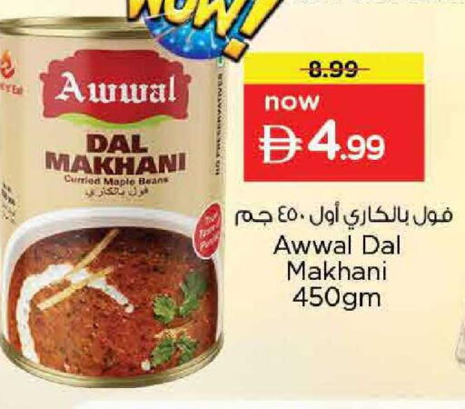 available at نستو هايبرماركت in الإمارات العربية المتحدة , الامارات - دبي