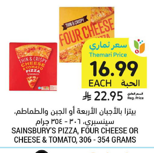 Tomato available at أسواق التميمي in مملكة العربية السعودية, السعودية, سعودية - المدينة المنورة