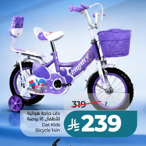 available at LULU Hypermarket in KSA, Saudi Arabia, Saudi - Jubail