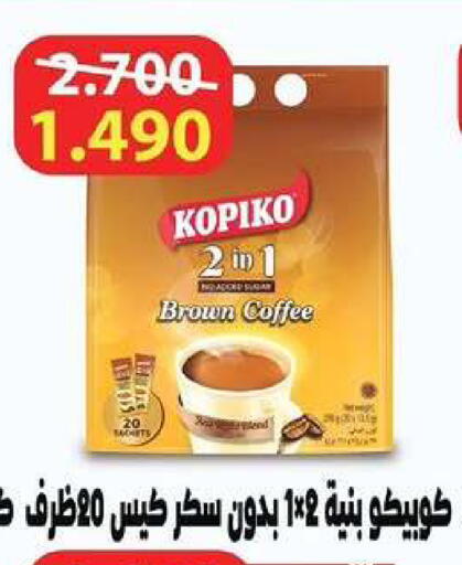 available at Wafra Co-operative Society in Kuwait - Ahmadi Governorate