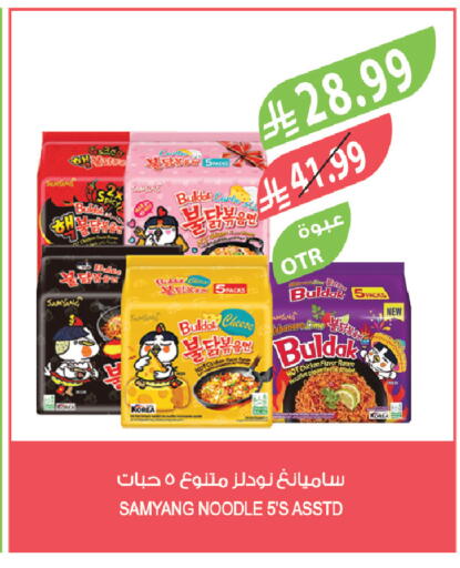available at المزرعة in مملكة العربية السعودية, السعودية, سعودية - ينبع