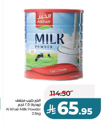 available at LULU Hypermarket in KSA, Saudi Arabia, Saudi - Hail