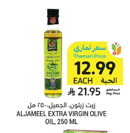 available at أسواق التميمي in مملكة العربية السعودية, السعودية, سعودية - الرس