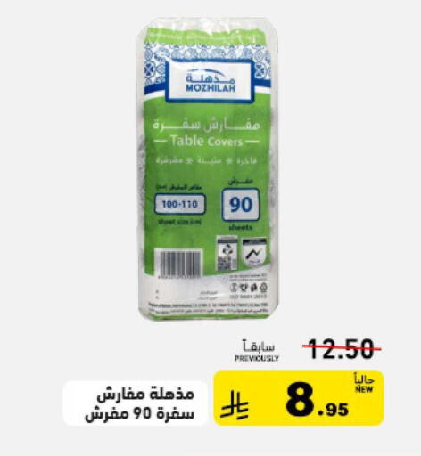 available at Aswaq Ramez in KSA, Saudi Arabia, Saudi - Dammam