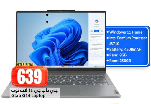 available at دانة هايبرماركت in قطر - الوكرة