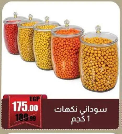 available at Abo Elsoud Hypermarket in Egypt - Cairo