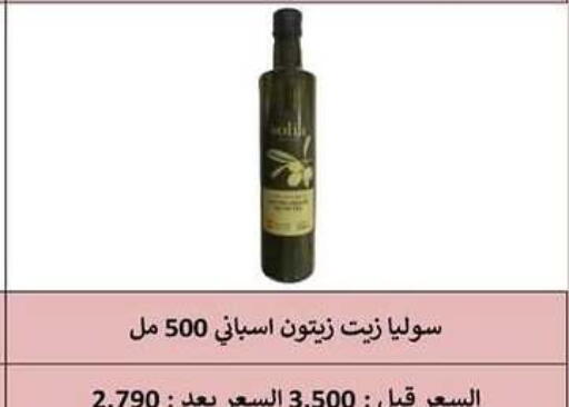 available at جمعية سلوى التعاونية in الكويت - مدينة الكويت