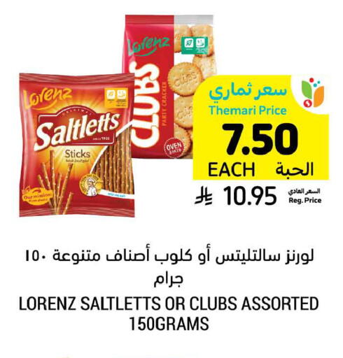 available at أسواق التميمي in مملكة العربية السعودية, السعودية, سعودية - الرس