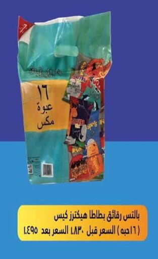 available at جمعية سلوى التعاونية in الكويت - مدينة الكويت