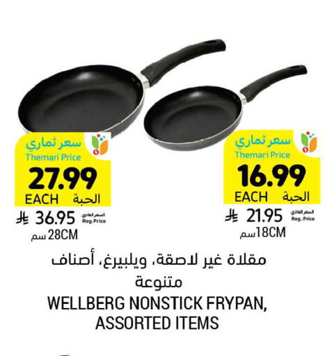 available at أسواق التميمي in مملكة العربية السعودية, السعودية, سعودية - المدينة المنورة
