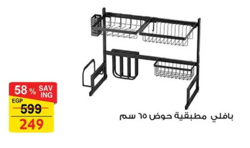 available at Fathalla Market  in Egypt - Cairo