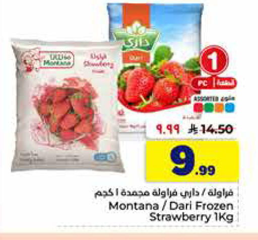 Strawberry available at Hyper Al Wafa in KSA, Saudi Arabia, Saudi - Al-Kharj