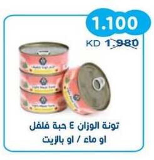 available at جمعية سلوى التعاونية in الكويت - مدينة الكويت