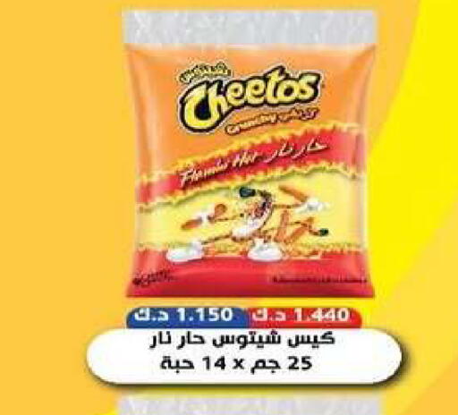 available at Al dhaher co-op society in Kuwait - Ahmadi Governorate