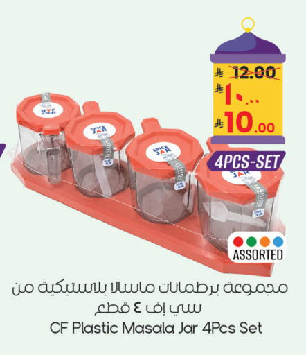 available at ستي فلاور in مملكة العربية السعودية, السعودية, سعودية - سكاكا