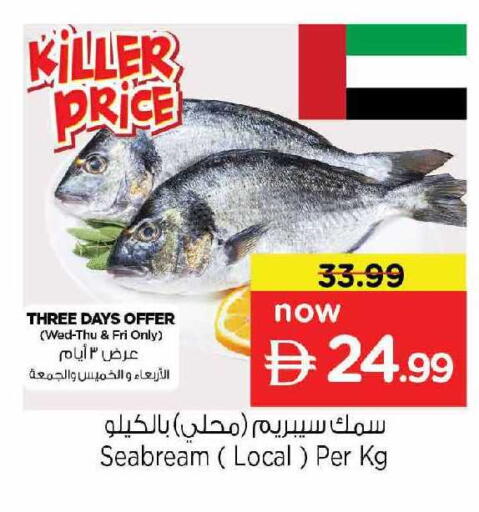 available at نستو هايبرماركت in الإمارات العربية المتحدة , الامارات - دبي