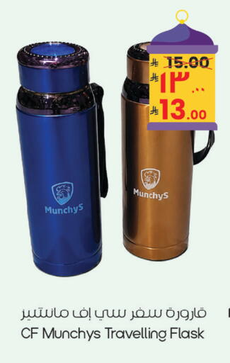 available at ستي فلاور in مملكة العربية السعودية, السعودية, سعودية - الرياض