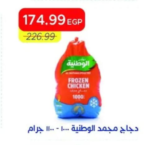 available at Metro Market  in Egypt - Cairo