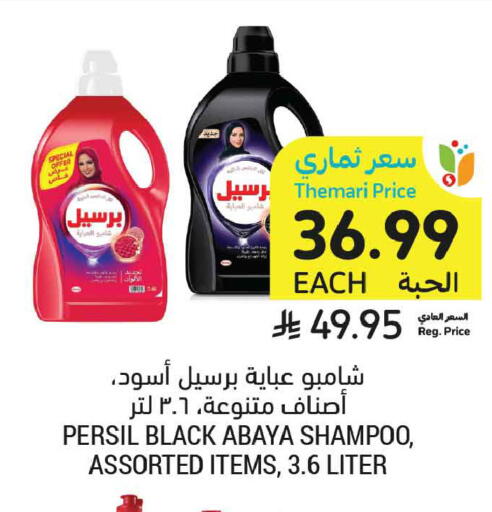 available at Tamimi Market in KSA, Saudi Arabia, Saudi - Tabuk