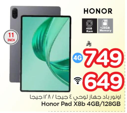 available at Nesto in KSA, Saudi Arabia, Saudi - Al-Kharj