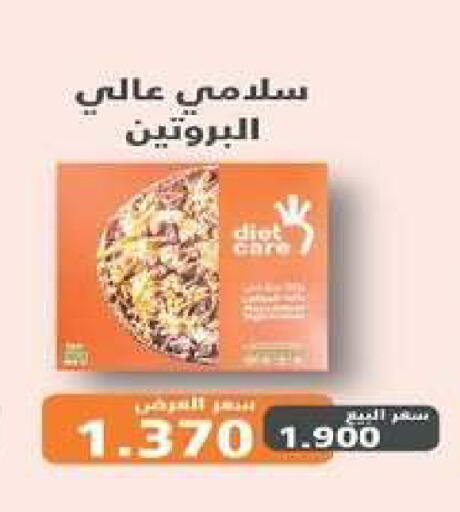 available at Al dhaher co-op society in Kuwait - Ahmadi Governorate