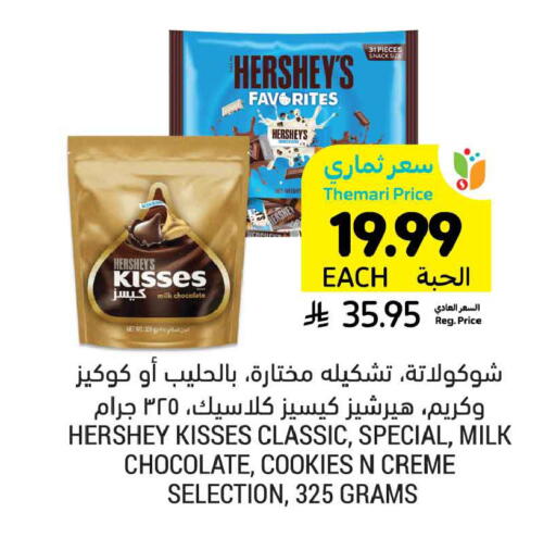 available at أسواق التميمي in مملكة العربية السعودية, السعودية, سعودية - المدينة المنورة