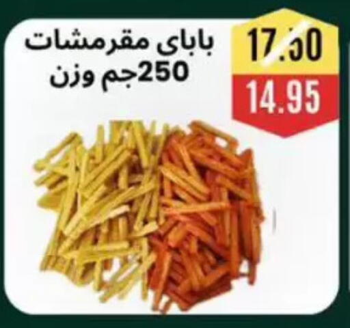 available at أسواق أولاد حسان in Egypt - القاهرة