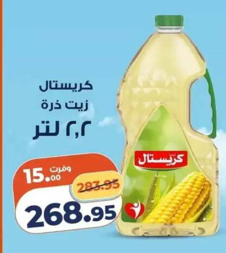 available at Kazyon  in Egypt - Cairo
