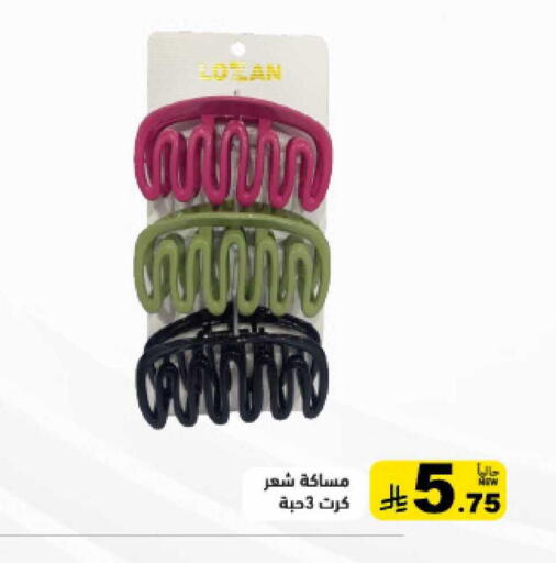 available at أسواق رامز in مملكة العربية السعودية, السعودية, سعودية - حفر الباطن