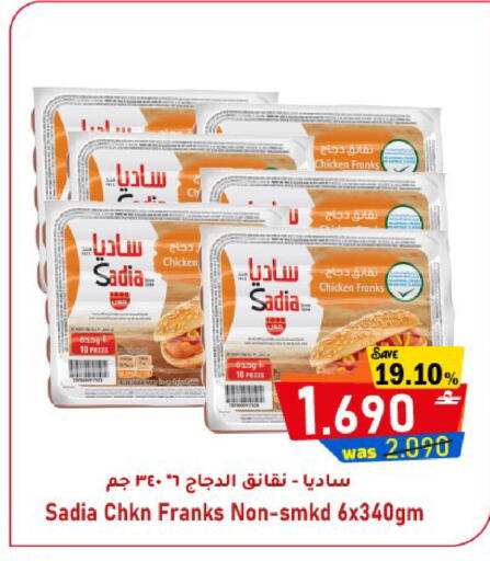 available at القوت هايبرماركت in عُمان - مسقط‎