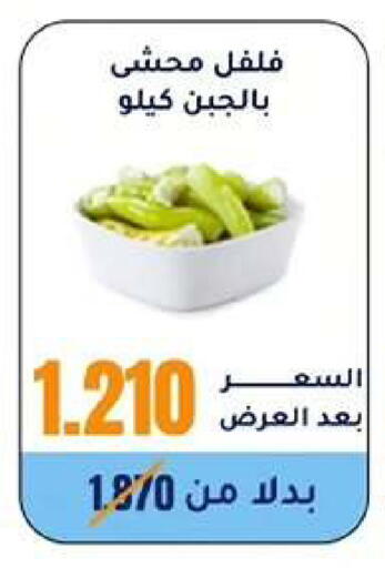 available at Wafra Co-operative Society in Kuwait - Ahmadi Governorate