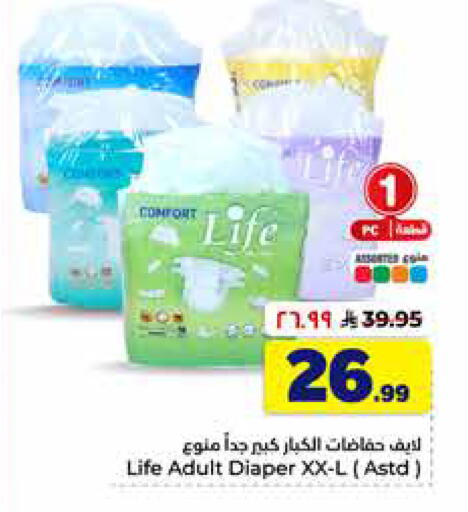 available at هايبر الوفاء in مملكة العربية السعودية, السعودية, سعودية - الخرج