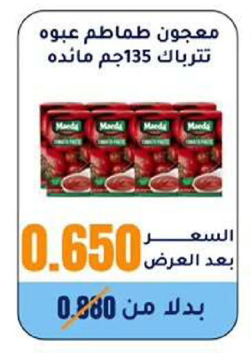 available at Wafra Co-operative Society in Kuwait - Ahmadi Governorate