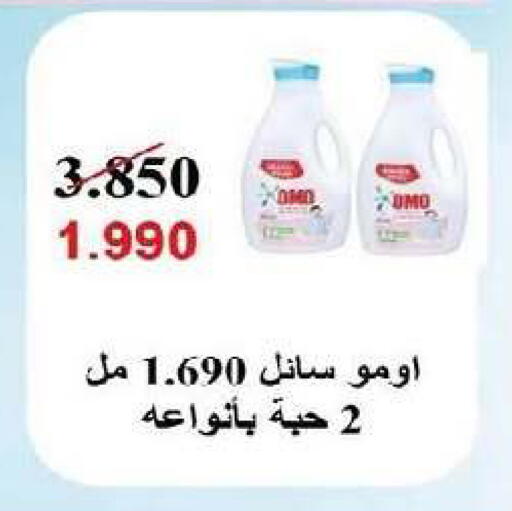 available at جمعية السرة التعاونية in الكويت - مدينة الكويت