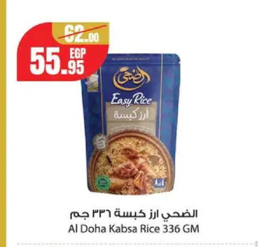 available at Géant Egypt in Egypt - Cairo