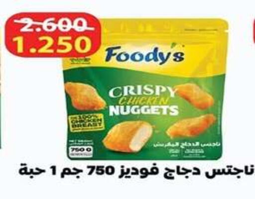 available at جمعية اشبيلية التعاونية in الكويت - مدينة الكويت