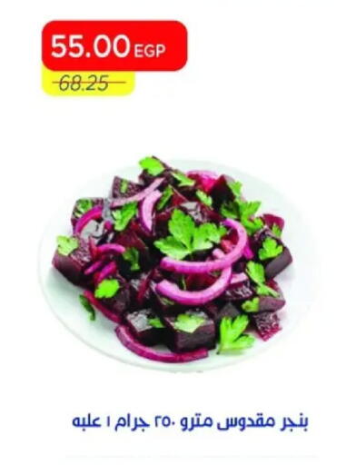 available at Metro Market  in Egypt - Cairo