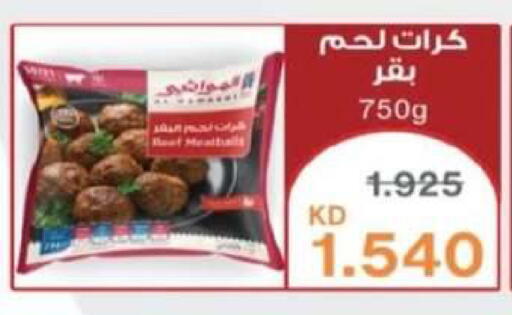 available at جمعية العقيلة التعاونية in الكويت - محافظة الأحمدي