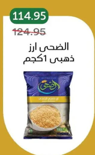 available at بيك مارت in Egypt - القاهرة