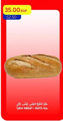 available at Metro Market  in Egypt - Cairo