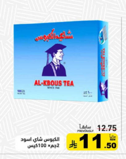 available at أسواق رامز in مملكة العربية السعودية, السعودية, سعودية - حفر الباطن