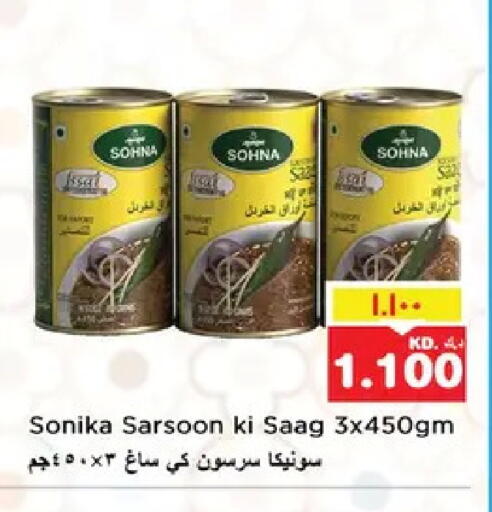 available at نستو هايبر ماركت in الكويت - مدينة الكويت