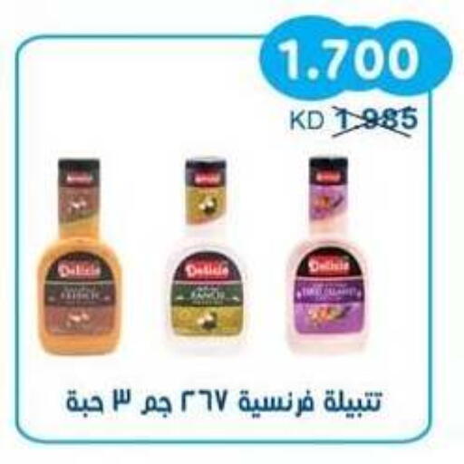 available at جمعية سلوى التعاونية in الكويت - مدينة الكويت