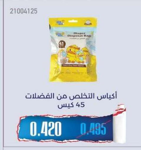 available at جمعية مشرف التعاونية in الكويت - مدينة الكويت
