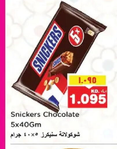 available at نستو هايبر ماركت in الكويت - مدينة الكويت