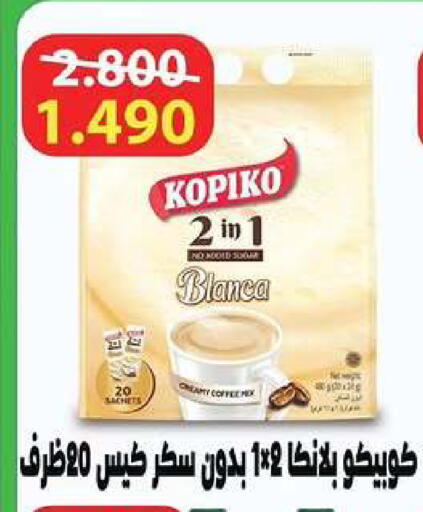 available at Wafra Co-operative Society in Kuwait - Ahmadi Governorate