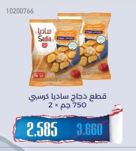available at جمعية مشرف التعاونية in الكويت - مدينة الكويت