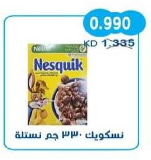 available at جمعية سلوى التعاونية in الكويت - مدينة الكويت